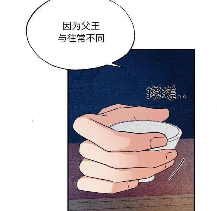 狂眼 - 第44話 - page 59