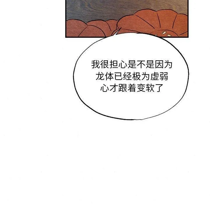 狂眼 - 第44話 - page 60