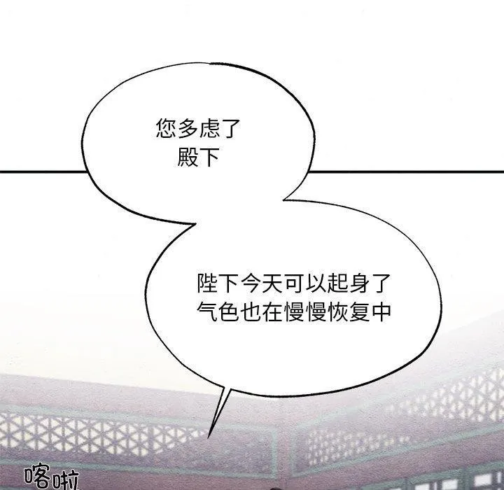 狂眼 - 第44話 - page 61