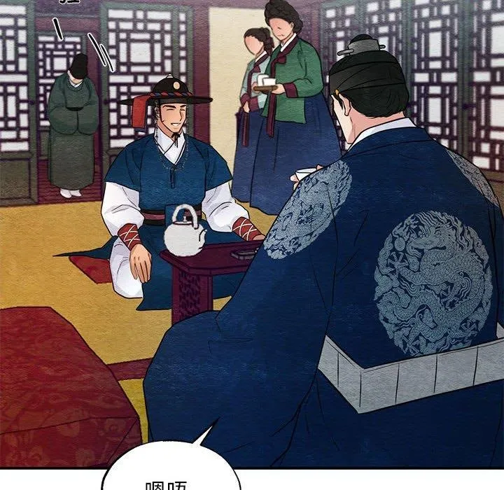 狂眼 - 第44話 - page 62