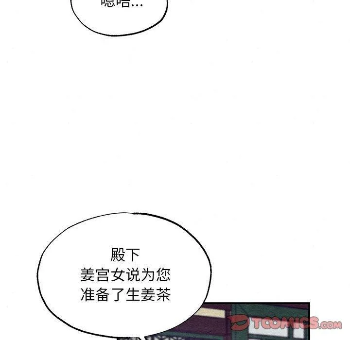 狂眼 - 第44話 - page 63