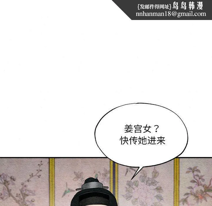 狂眼 - 第44話 - page 65