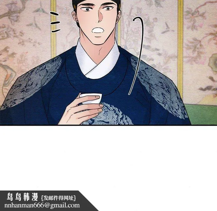 狂眼 - 第44話 - page 66