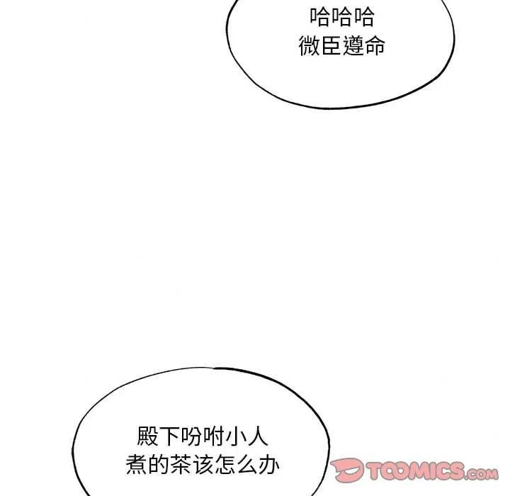 狂眼 - 第44話 - page 69
