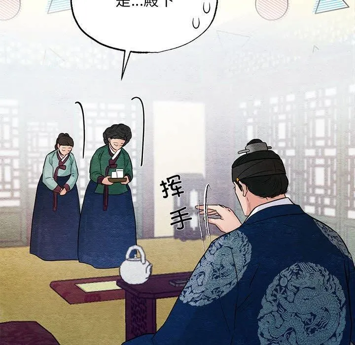 狂眼 - 第44話 - page 72