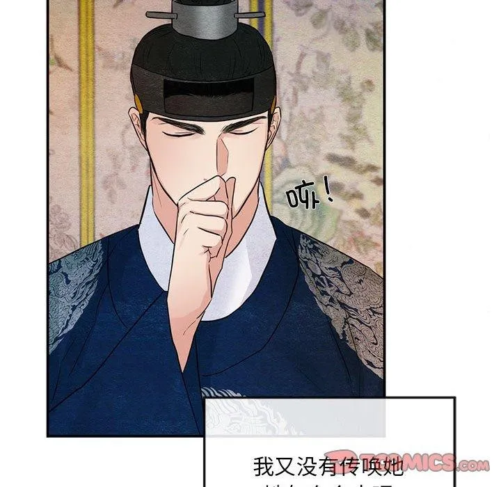 狂眼 - 第44話 - page 75