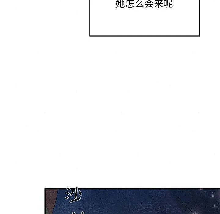 狂眼 - 第44話 - page 76