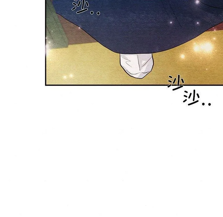 狂眼 - 第44話 - page 77