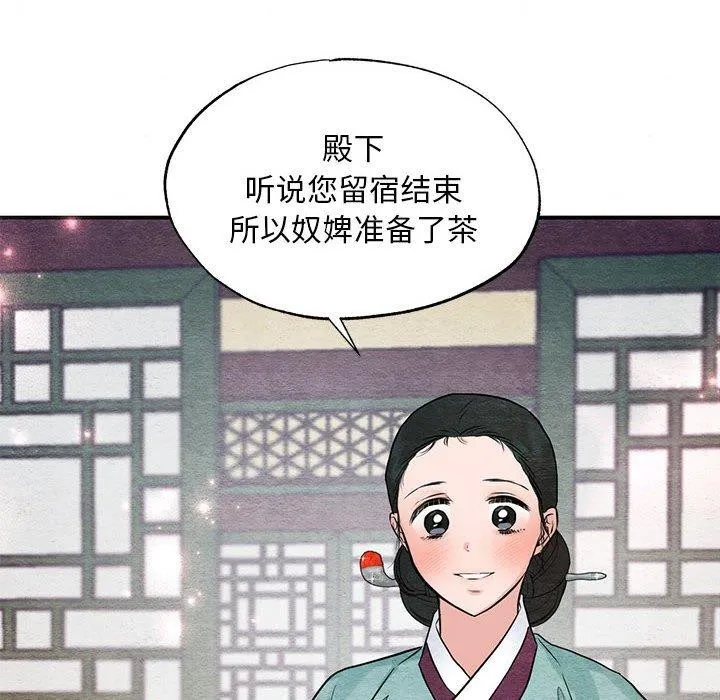 狂眼 - 第44話 - page 78