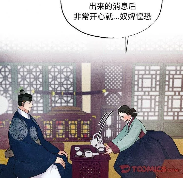 狂眼 - 第44話 - page 81