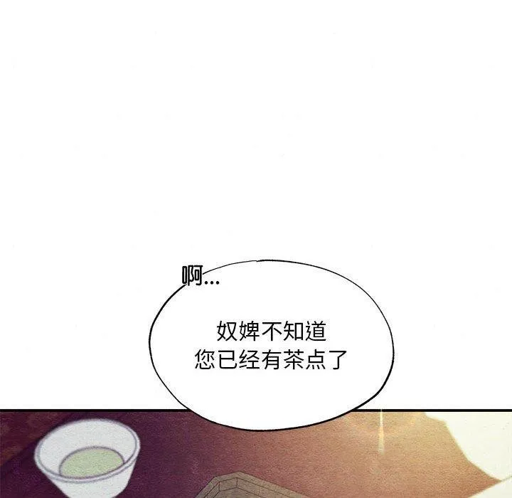 狂眼 - 第44話 - page 84