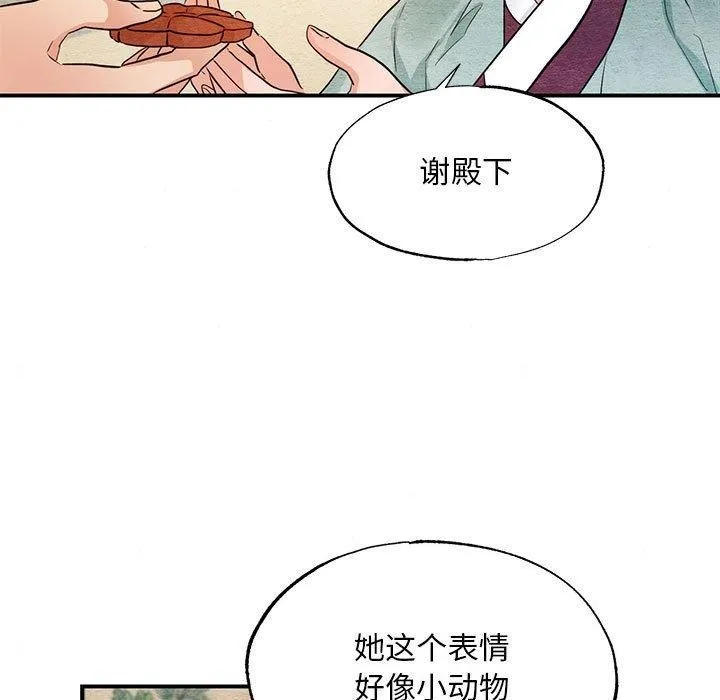 狂眼 - 第44話 - page 89