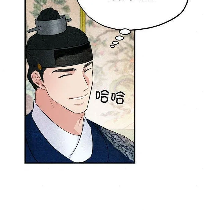 狂眼 - 第44話 - page 90