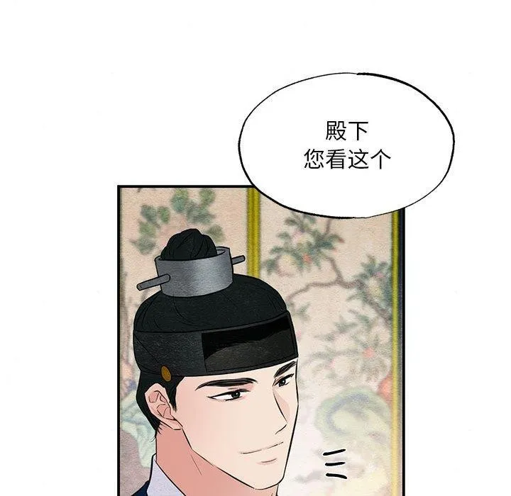 狂眼 - 第44話 - page 91