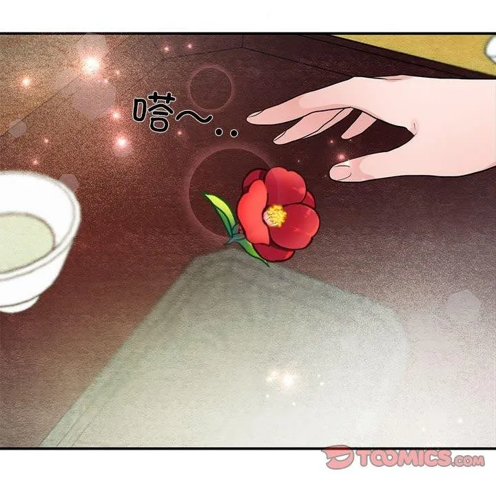 狂眼 - 第44話 - page 93