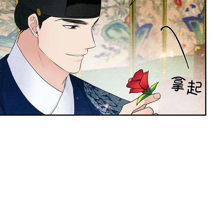 狂眼 - 第44話 - page 95