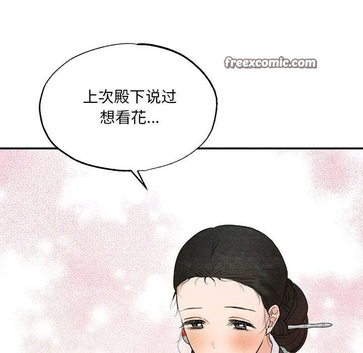 狂眼 - 第44話 - page 96