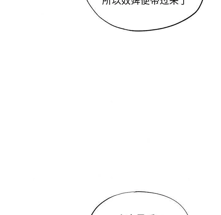 狂眼 - 第44話 - page 98