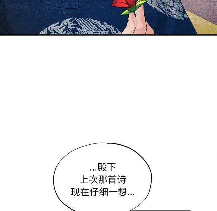 狂眼 - 第44話 - page 100