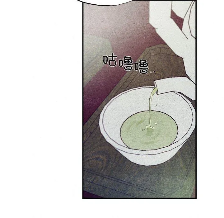 狂眼 - 第44話 - page 101