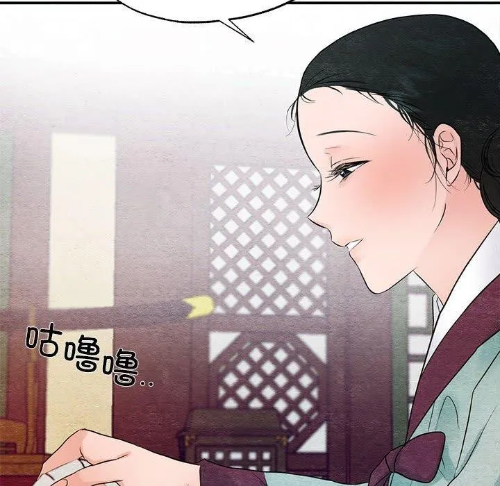 狂眼 - 第44話 - page 103