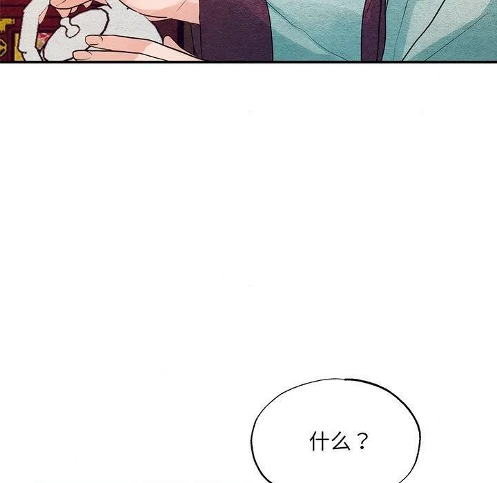 狂眼 - 第44話 - page 104