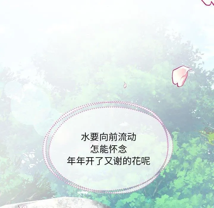 狂眼 - 第44話 - page 106