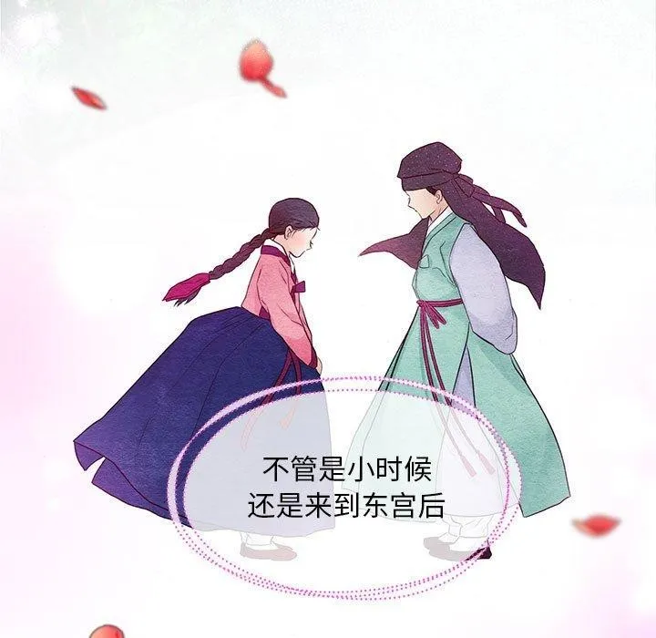 狂眼 - 第44話 - page 114