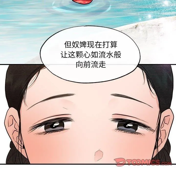 狂眼 - 第44話 - page 117