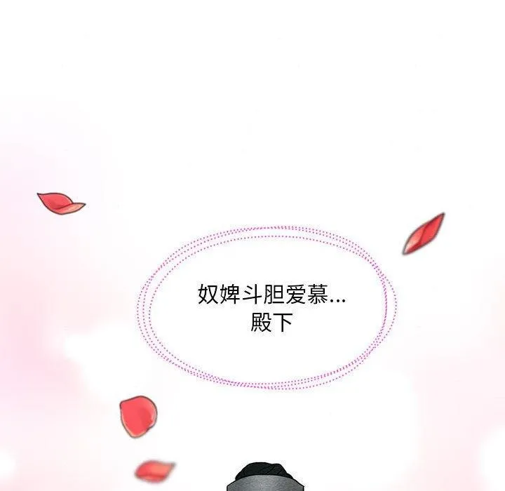 狂眼 - 第44話 - page 118