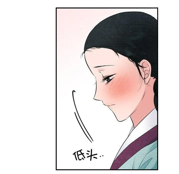 狂眼 - 第44話 - page 121