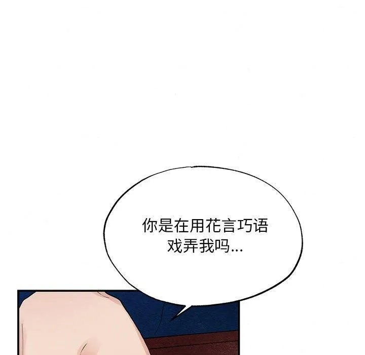 狂眼 - 第44話 - page 122