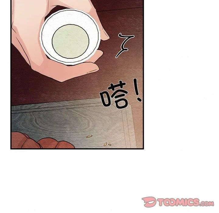 狂眼 - 第44話 - page 123