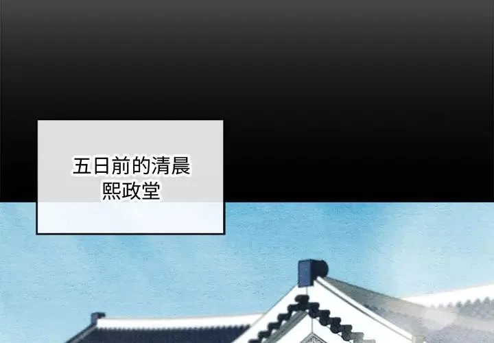 狂眼 - 第4话 - page 2