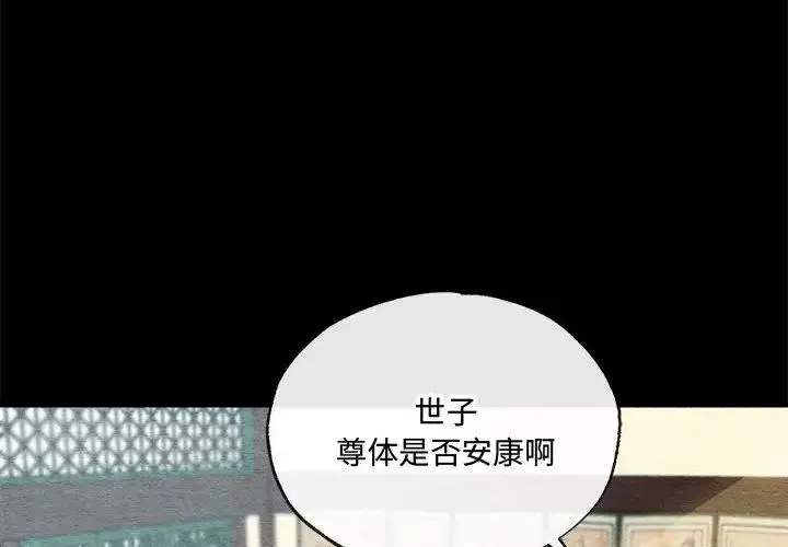 狂眼 - 第4话 - page 4