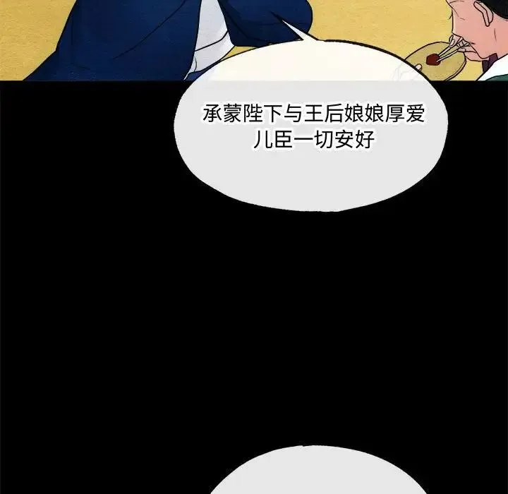 狂眼 - 第4话 - page 6