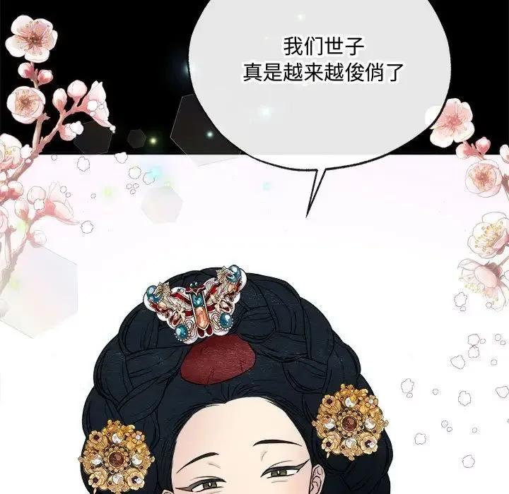 狂眼 - 第4话 - page 7