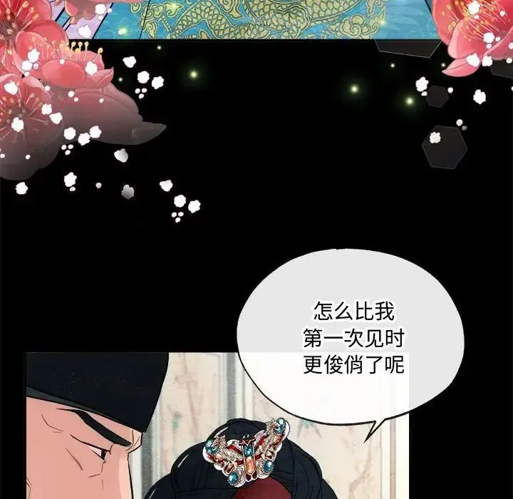 狂眼 - 第4话 - page 9