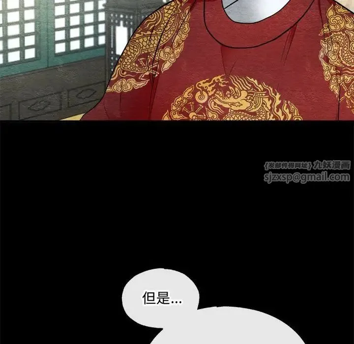 狂眼 - 第4话 - page 12