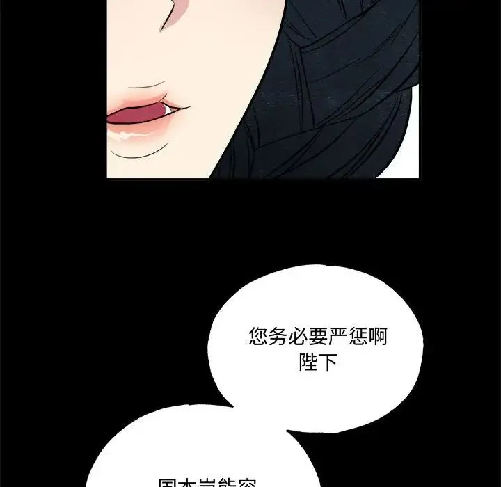 狂眼 - 第4话 - page 14
