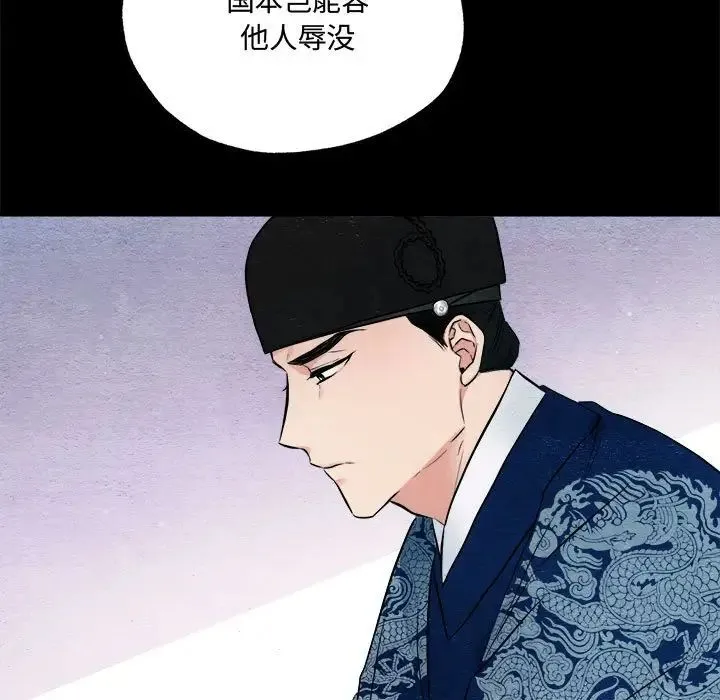 狂眼 - 第4话 - page 15