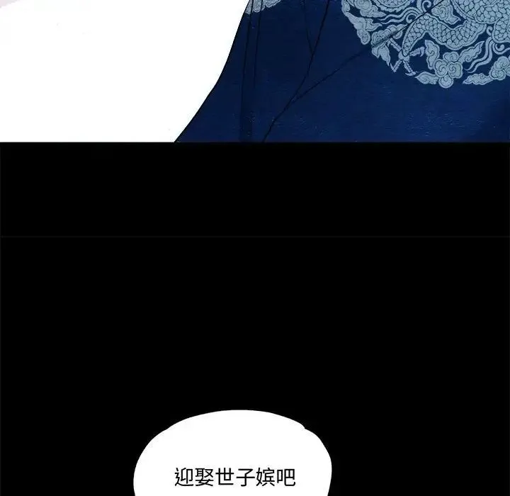 狂眼 - 第4话 - page 16