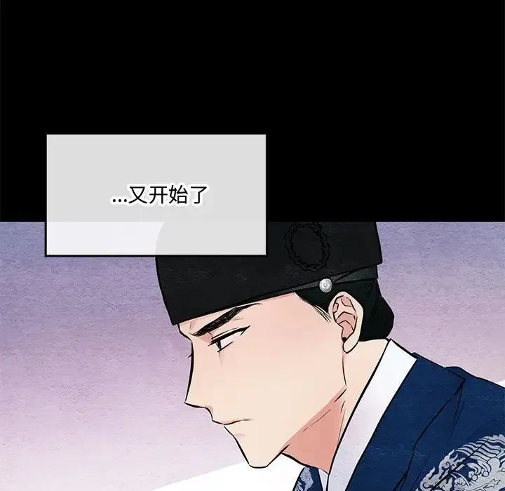 狂眼 - 第4话 - page 18