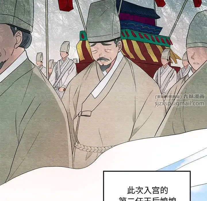 狂眼 - 第4话 - page 21
