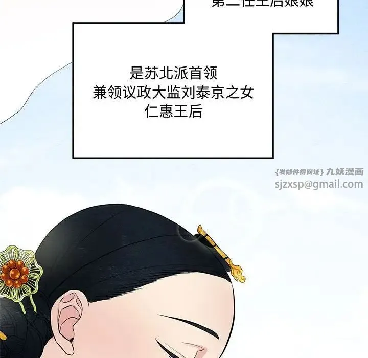 狂眼 - 第4话 - page 22