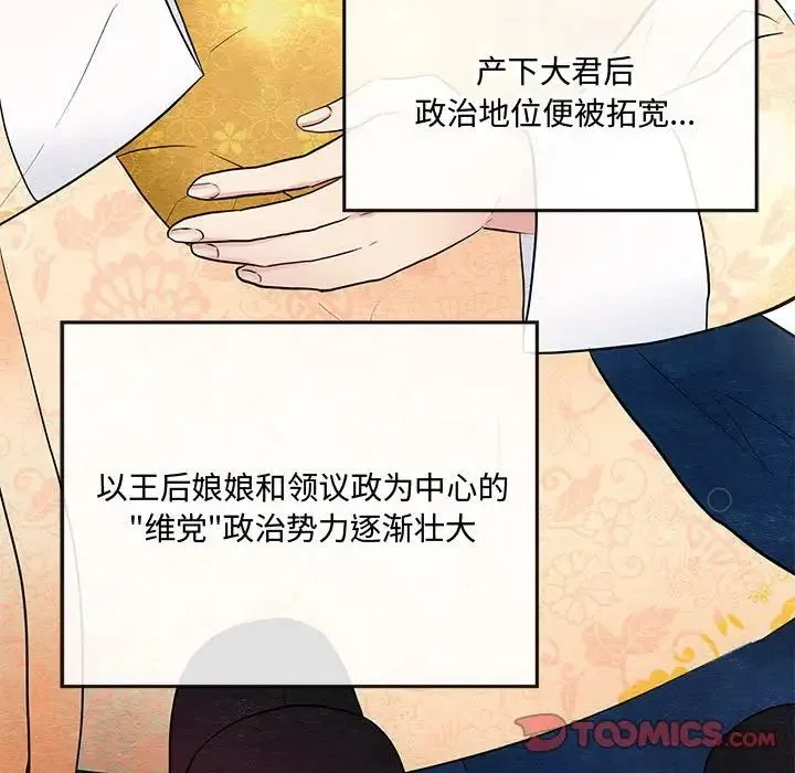 狂眼 - 第4话 - page 24