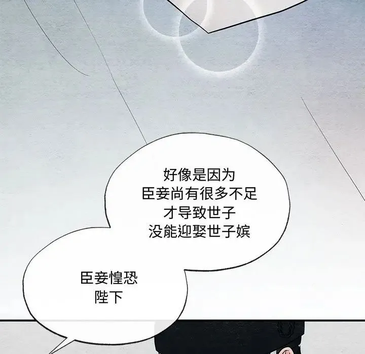 狂眼 - 第4话 - page 27