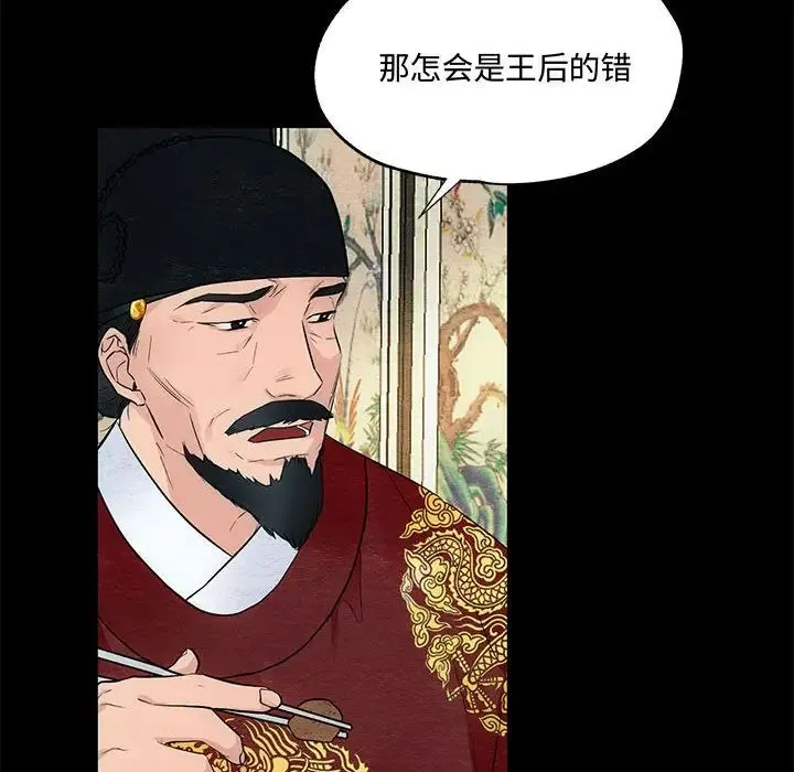 狂眼 - 第4话 - page 29