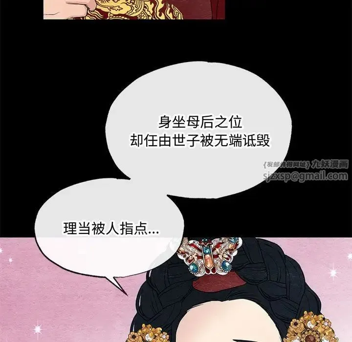 狂眼 - 第4话 - page 30