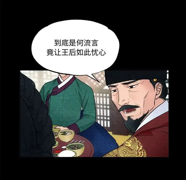狂眼 - 第4话 - page 32